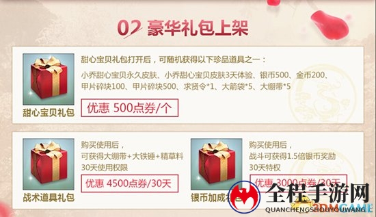 新皮肤上线! 《铁甲雄兵》国庆情报一览