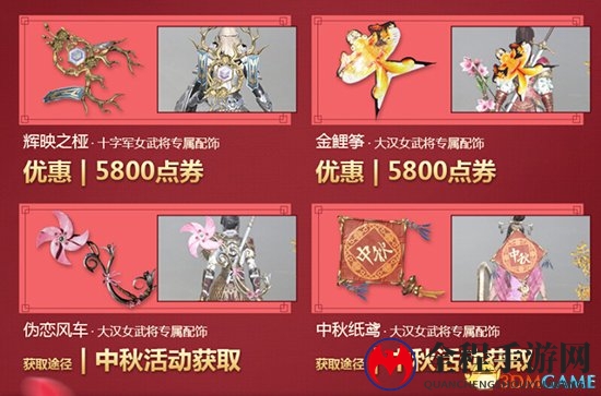 新皮肤上线! 《铁甲雄兵》国庆情报一览