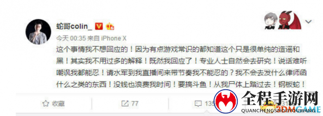 细思极恐蛇哥开挂的实锤是假，有人想搞斗鱼才是真的