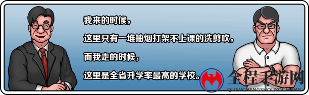 当好校长助学子圆清北梦！《高考工厂模拟》上架Steam