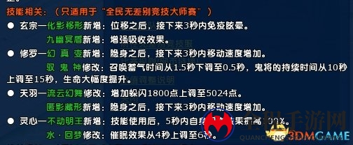 奶妈才是竞技服最终BOSS? 《龙武2》数据帝玩家解析