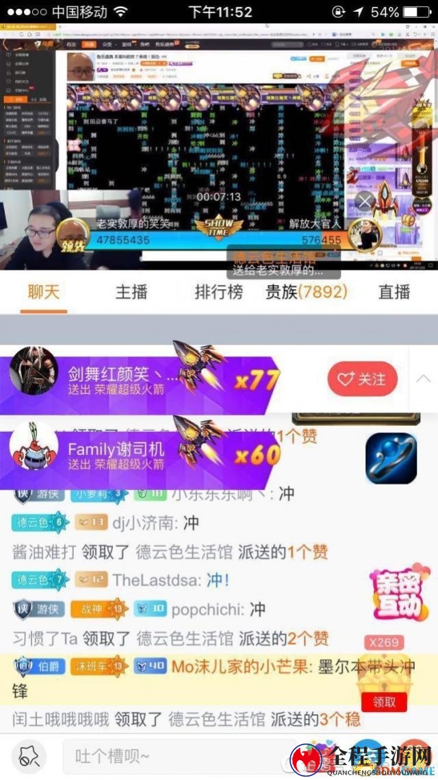 鱼乐盛典德云色完胜官人 四千万c力挺笑笑感动痛哭