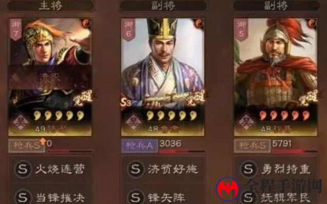 三国志战略版武将怎样搭配
