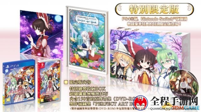 《不可思议的幻想乡TR》支持中文 登陆PS4和Switch