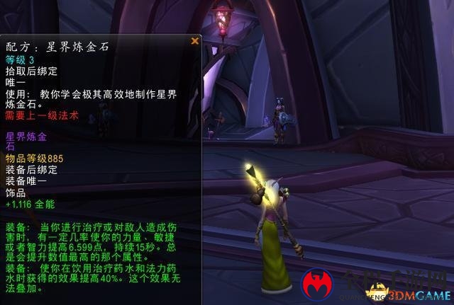 魔兽7.3新阵营奖励6只山羊坐骑 是时候冲波声望了