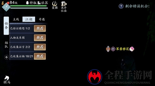 天涯明月刀手游八奇珍匣断案怎么做