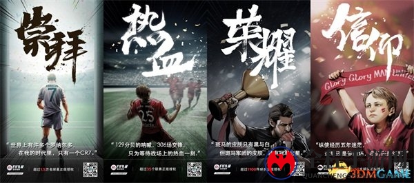 激情点燃世界杯年，FIFA品类发布会5月3日重磅来袭!
