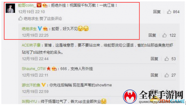 细思极恐蛇哥开挂的实锤是假，有人想搞斗鱼才是真的