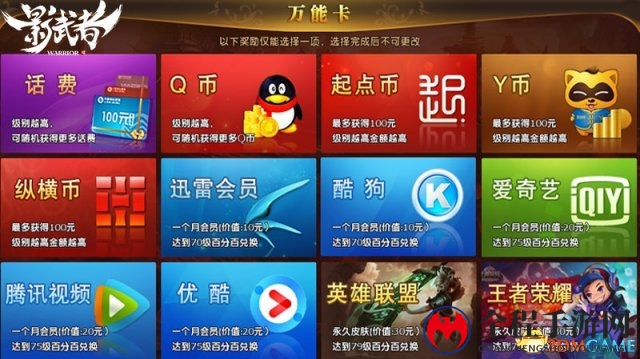《影武者》明日14：00新服 10大活动送豪礼