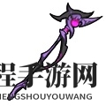 我的起源黑暗墨水灵杖图片