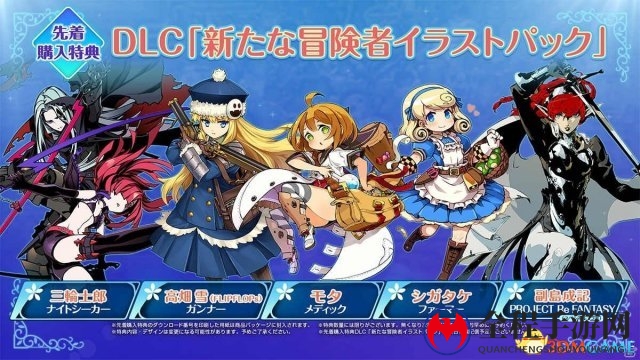 系列关键要素！《世界树迷宫10》多彩迷宫新情报