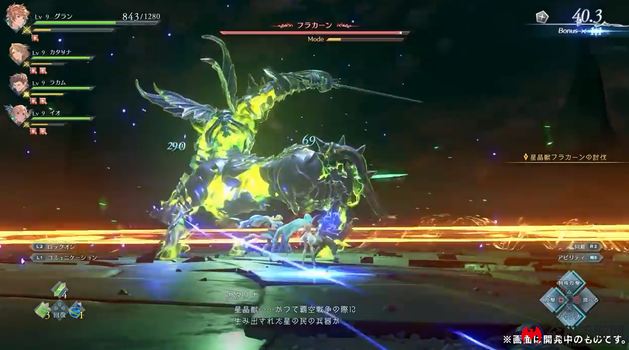画面相当出色！《碧蓝幻想：RELINK》最新开发版实机演示放出