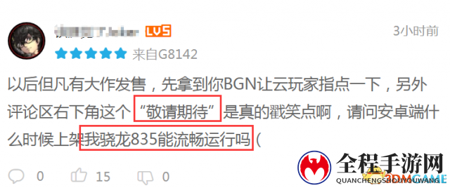 B站设《底特律：变人》版块 “云玩家”打分引热议