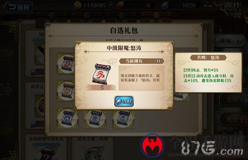 梦幻模拟战手游马修影附魔