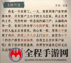 海龟蘑菇汤无路可逃攻略3