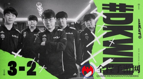 虎牙MSI：终极下饭大对决，DK鏖战五局险胜MAD挺进决赛
