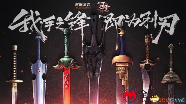 《新风云》今日预创建 多武器系统革新MMO职业体系
