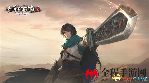 三转来袭 大话2免费版2017夏季资料片《四世轮回》震撼来袭
