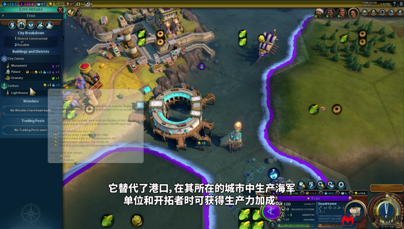 地中海的紫红国度 《文明6》新势力腓尼基介绍