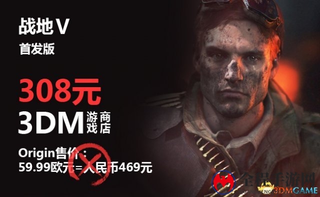 3DM游戏商店预购特惠开启 战地5等大作享高额优惠