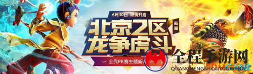 不服来战《梦幻西游》电脑版新服龙争虎斗热力开服