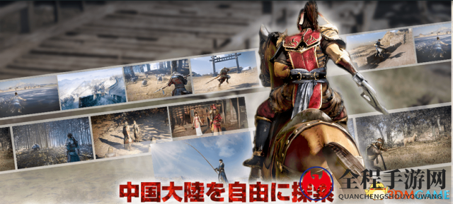坐拥美丽河山！《真三国无双8》新实用隐蔽所系统
