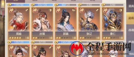 三国志幻想大陆名将选哪一个
