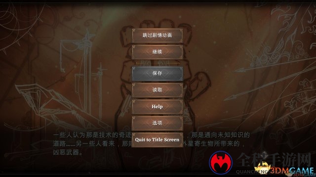 FFT与卡牌结合！3DM《佐迪亚克斯之子》汉化下载
