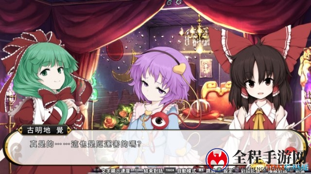 《不可思议的幻想乡TR》支持中文 登陆PS4和Switch