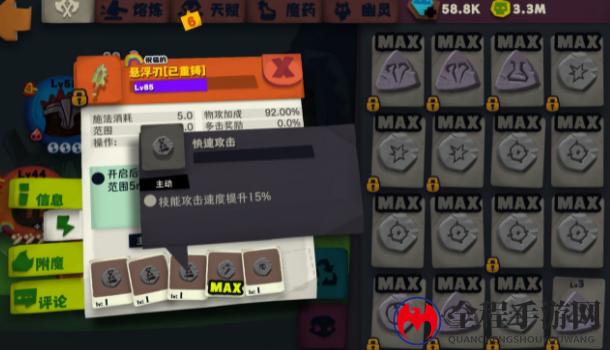 独奏骑士S3悬浮刃流天赋装备搭配攻略