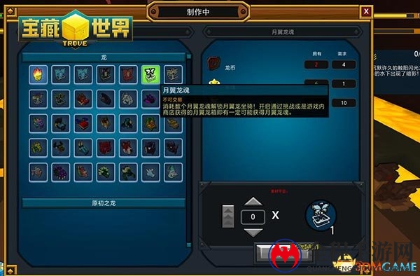 骑飞龙做大佬 《宝藏世界》玩转龙箱挑战