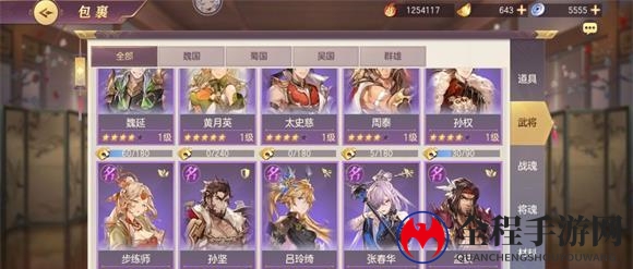 三国志幻想大陆名将选哪一个