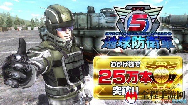 限定机甲发放中 PS4《地球防卫军5》销量突破25万