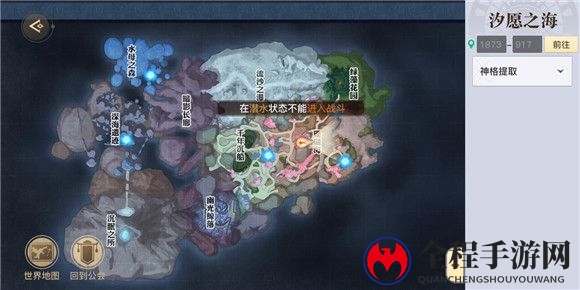 天谕手游寻宝奇兵冒险任务攻略流程分享