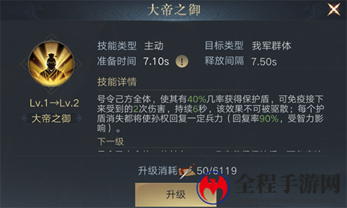 荣耀新三国4