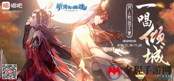 一唱倾城翻唱大赛