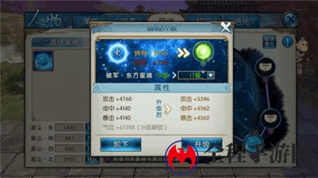 诛仙手游合欢星魂 怎么搭配