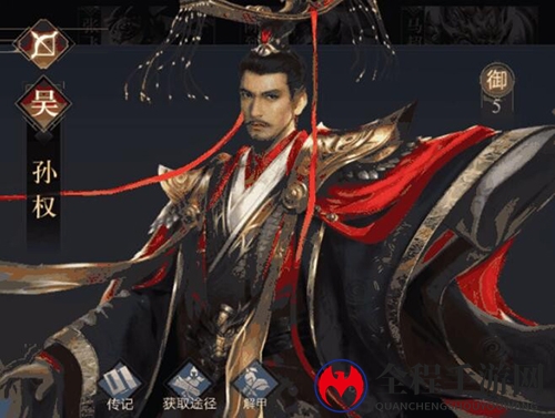 荣耀新三国孙权怎么样2
