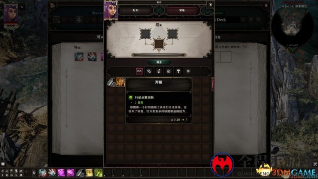 神界：原罪2