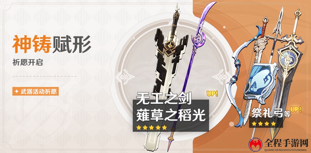 原神2.1武器池抽取建议