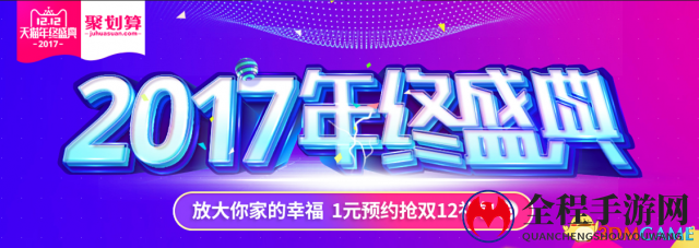 最燃双十二，夏普携手HPL带来年终福利