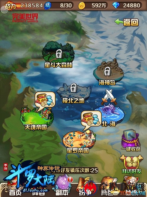 唐家三少力荐 《斗罗大陆神界传说》花式玩法详解