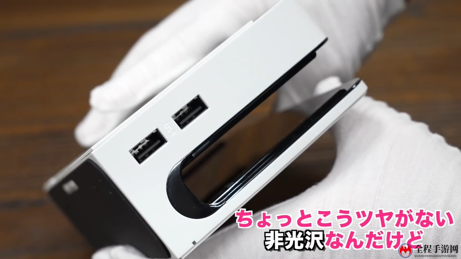 OLED Switch主机开箱和上手视频来了
