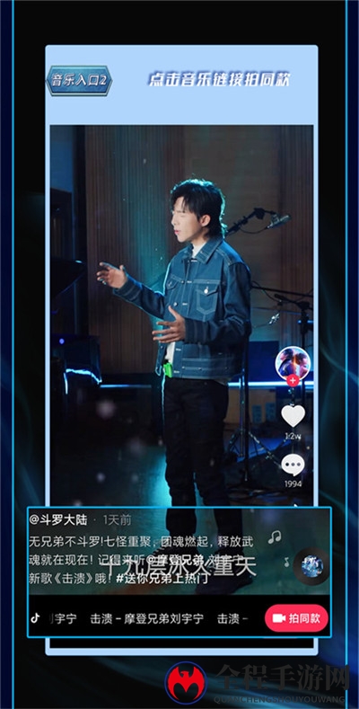 阿云嘎刘宇宁陪你过五一《新斗罗大陆》抖音挑战赛激情开启
