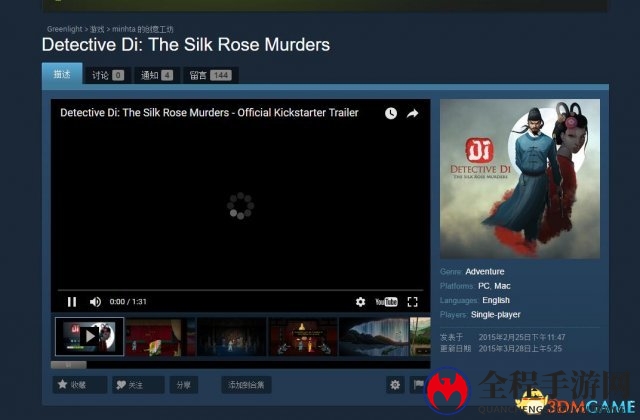 3dmgame