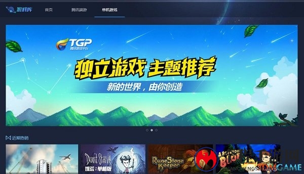 独立游戏《英雄就是我》今日上线腾讯WeGame平台