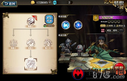 梦幻模拟战手游基斯转职