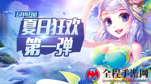 Q萌大黄鸭坐骑 《巫神归来》夏日狂欢等你来