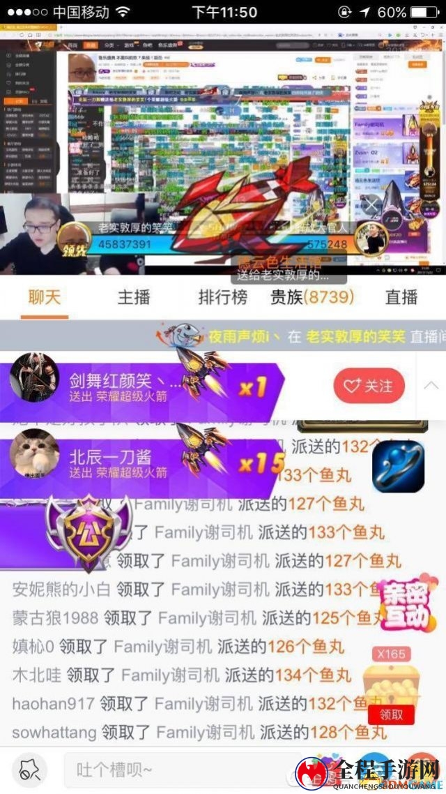 鱼乐盛典德云色完胜官人 四千万c力挺笑笑感动痛哭