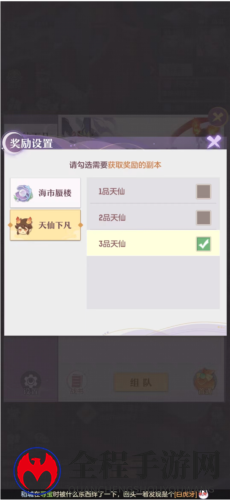 长安幻想人品爱心怎么刷